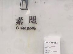 -素咫咖啡CLIFEROSE