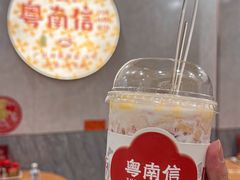 -南信牛奶甜品专家