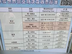 -世界之窗阿尔卑斯冰雪世界