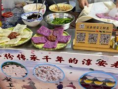 -安上粉皮.非遗手工小吃(骑龙巷店)