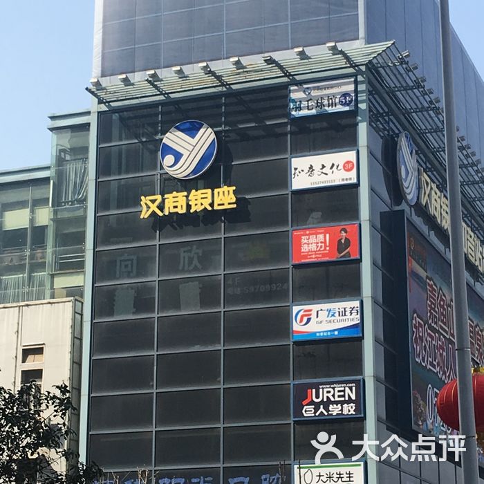汉商银座购物中心图片-北京综合商场-大众点评网