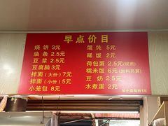 -王氏烧饼无矾油条