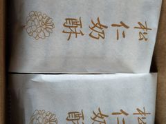 -祥禾饽饽铺·中式糕点(天津河西万科广场店)