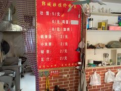 -郓城壮馍(梁山分店)