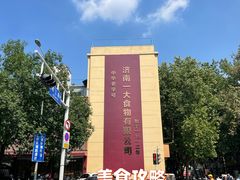 -一大糕点(纬六路店)