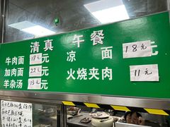 -清真-戏楼王记牛肉面