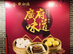 -点都德(北京路贰店)