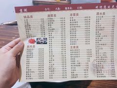 -京涮(联泰香域中央店)