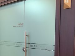 -爱康卓悦体检中心(陆家嘴分院)