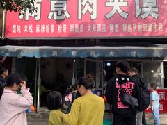 -满意肉夹馍(展宏路店)