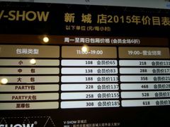 android_upload_pic-V-SHOW主题KTV(新城店)