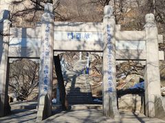 -崂山巨峰游览区