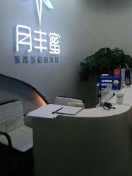 -嫒多泉产后健康管理中心(沙坪坝三峡广场店)