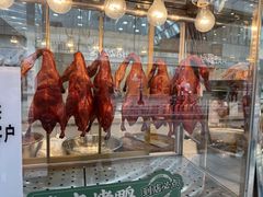 -顺城金记卤鸡·清真