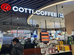 -库迪咖啡(杭州大悦城店)