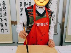 -阿妮亚少儿美术书法(望京店)