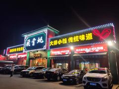 门面-飞尝蚝·顺德菜·鱼生(顺德总店)