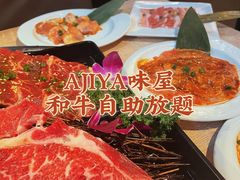 -AJIYA味屋和牛烤肉自助放题(温州万象城店)