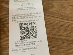 账单-星巴克(西安机场1店T3到达店)