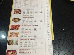 菜单-杨记大丰收鱼庄(国贸店)