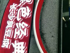 门面-黑色经典臭豆腐·长沙鲜食商店(坡子街店)