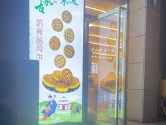 -杨老大焙子月饼干货(宽巷子民族美食街店)