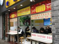 门面-百花传统甜品店(原址店)