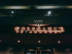 门面-Wolfgang’s Steakhouse 沃夫冈牛排馆(上海白玉兰广场店)
