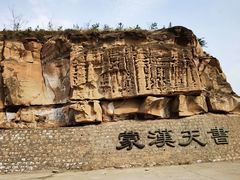 -黄河三峡风景名胜区