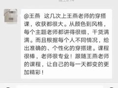 -至尚形象·化妆服饰搭配礼仪培训