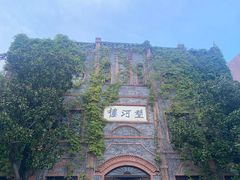 -台儿庄古城
