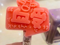 -汤姆熊欢乐世界(罗斯福店)