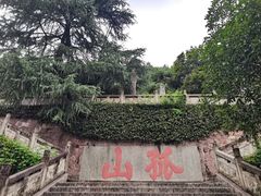 -浙江省博物馆(孤山馆区)