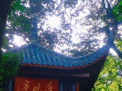 -岳麓山风景名胜区