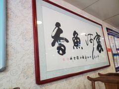 -褒河栈道渔庄(建工路总店)