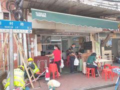 门面-海幢瑞芳饮食店
