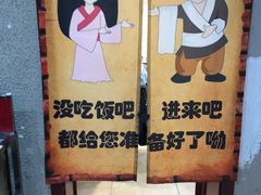 -刘东家老碗(紫荆山路店)