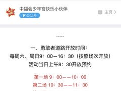 -中国福利会少年宫