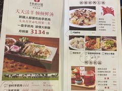 菜单-相约·羊村小馆(长沙路店)
