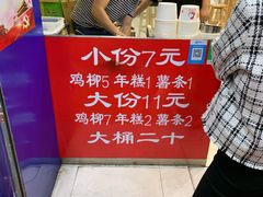 -鸡柳大人(宁大店)