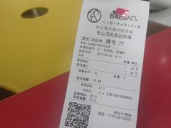 -813芭依珊 BAESAn(皇冠十畝地店)