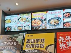 -老娘舅(吴淞路店)