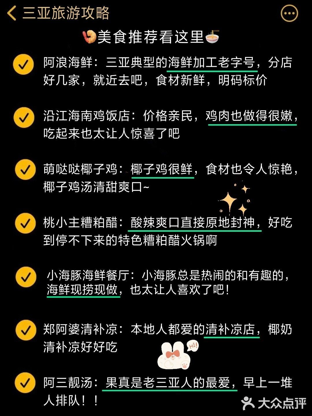 年底假期要去三亚的姐妹注意了❗️过来人经验