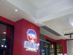 -沁麦源过桥米线(总店)