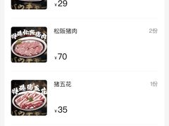 -大馥·炭火烧肉酒场(莘庄莘福坊店)