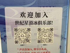 -世纪星滑冰俱乐部(万象城店)