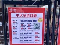 -1912街区