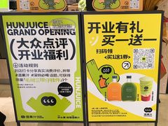 -混果汁(喜荟城店)