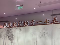 -松鹤楼面馆(天一广场店)