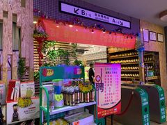 门面-吉木烤肉自助餐厅(乐汇城店)